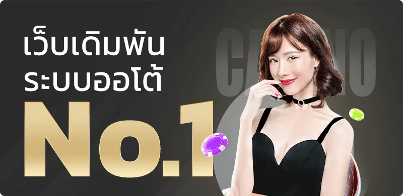 WISDOMZ เว็บตรง สล็อตและคาสิโนออนไลน์ครบ